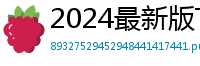 2024最新版TP钱包官方下载入口｜防骗指南